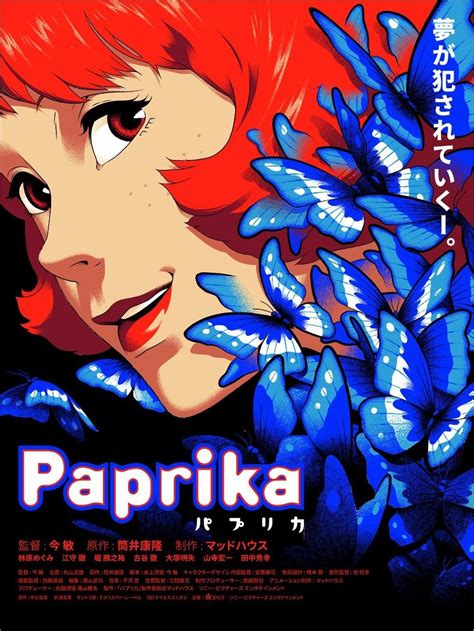 Paprika : Un film d'animation japonais psychédélique qui explore les frontières de la réalité et des rêves !